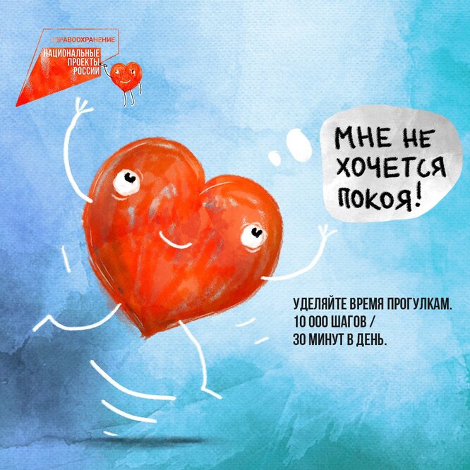 В России 29 сентября отметят День сердца