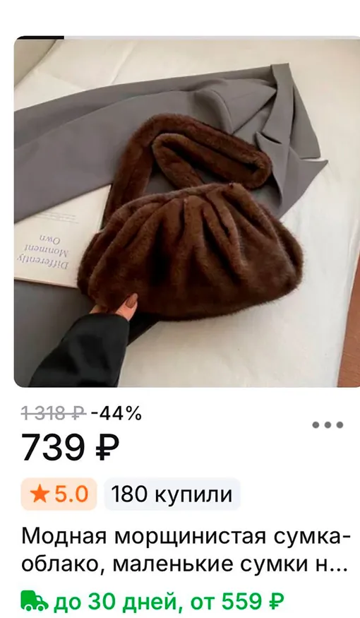 «Морщинистая сумка» – главный тренд зимы-2025/2026 «Морщинистая сумка» – главный тренд зимы-2025/2026