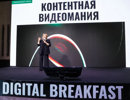 Independent Media провел седьмой Digital Breakfast