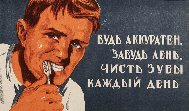 Почему многие люди в СССР не чистили зубы — ты удивишься!