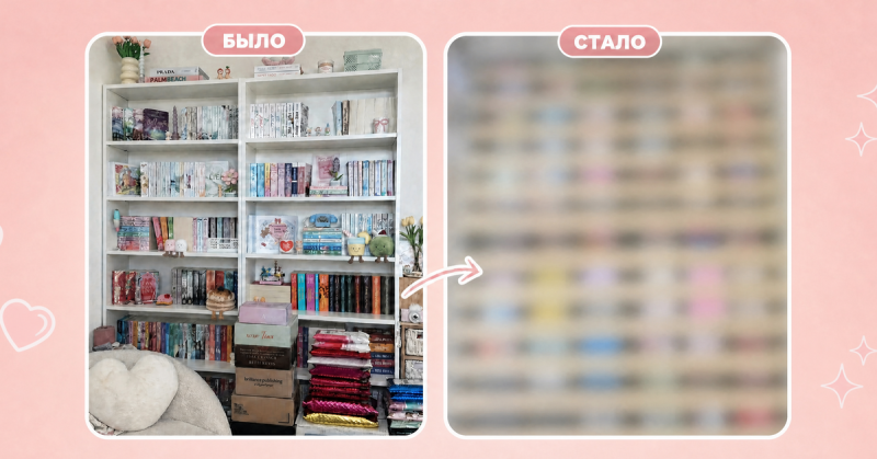 Девушка придумала, как хранить коллекцию из 500 книг — и привела в ярость весь Интернет Девушка придумала, как хранить коллекцию из 500 книг — и привела в ярость весь Интернет
