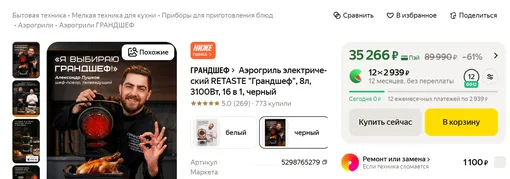 Конкурс к Хэллоуину — разыгрываем аэрогриль! Конкурс к Хэллоуину — разыгрываем аэрогриль!