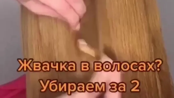 Как убрать запутавшуюся жвачку из волос: лайфхак без какого-либо вреда локонам