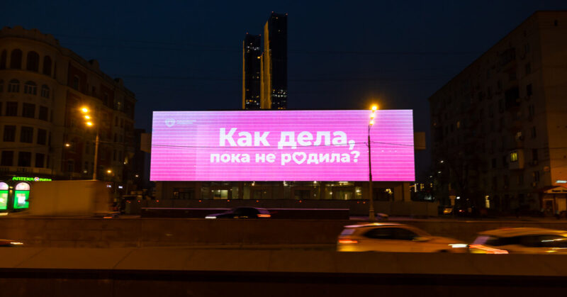 Как дела, пока не родила?