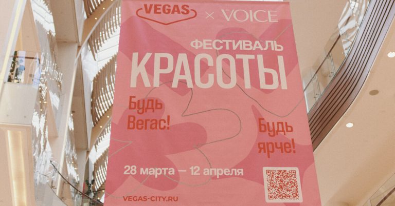 Виктория Пиринская, Мила Клименко, Мария Шеди и другие гости «Фестиваля красоты» от VOICE и ТРК VEGAS Сити