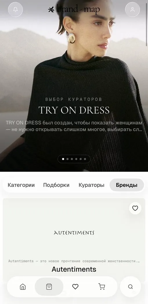 Модный дайджест этой недели: теплая одежда на осень и новости индустрии