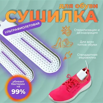 Как сушить сильно промокшую теплую обувь правильно Как сушить сильно промокшую теплую обувь правильно