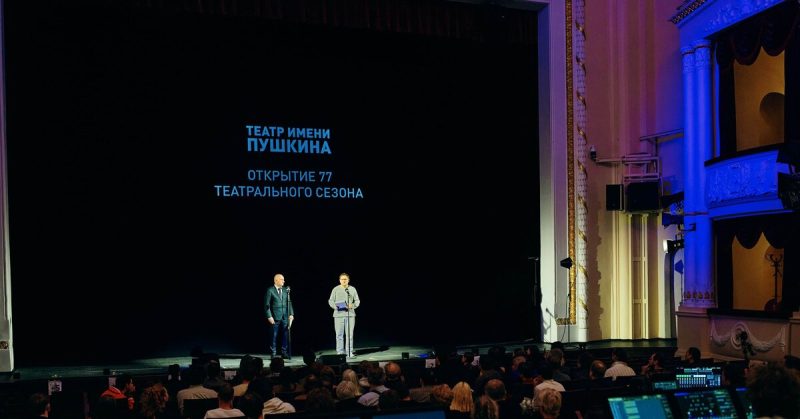 Московский драматический театр им. А.С. Пушкина откроет 77 сезон большой премьерой