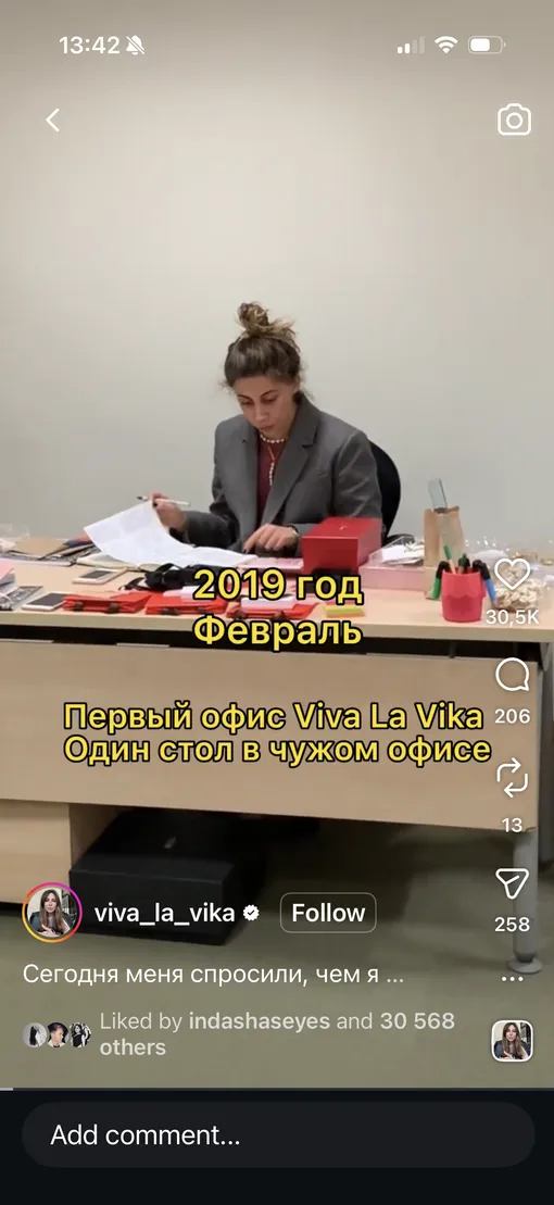  бренда Viva la Vika