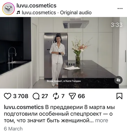  бренда LUVU