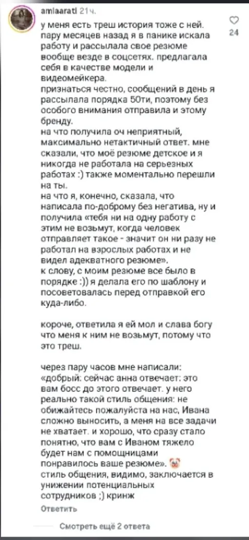 Увольнение из-за смерти дедушки: скандал вокруг бренда «Самость»