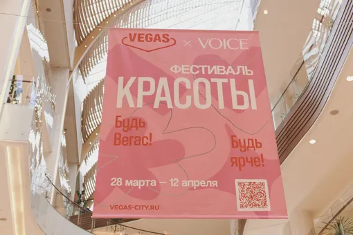 Виктория Пиринская, Мила Клименко, Мария Шеди и другие гости «Фестиваля красоты» от VOICE и ТРК VEGAS Сити